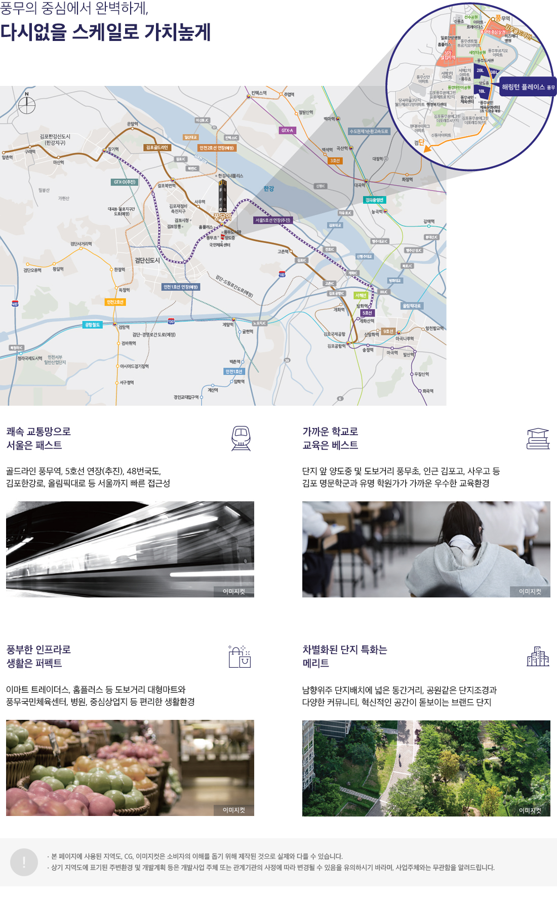 해링턴플레이스 풍무 김포모델하우스